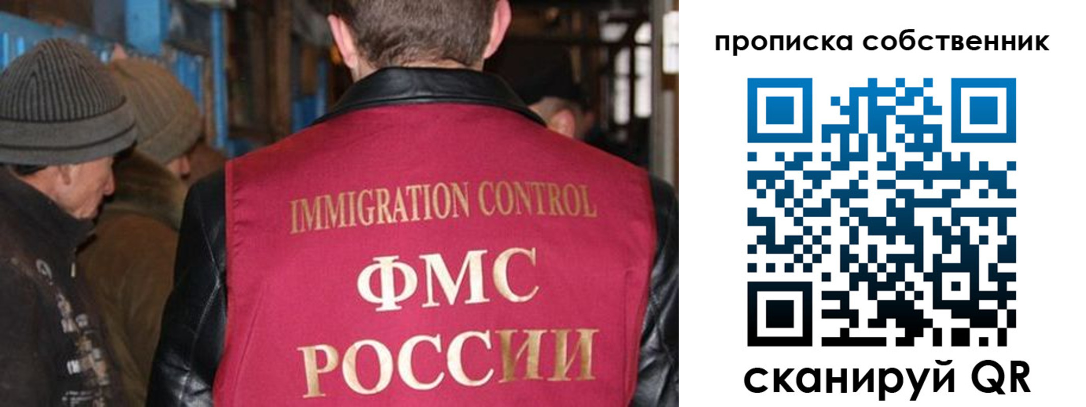 прописка от собственника в Домодедово