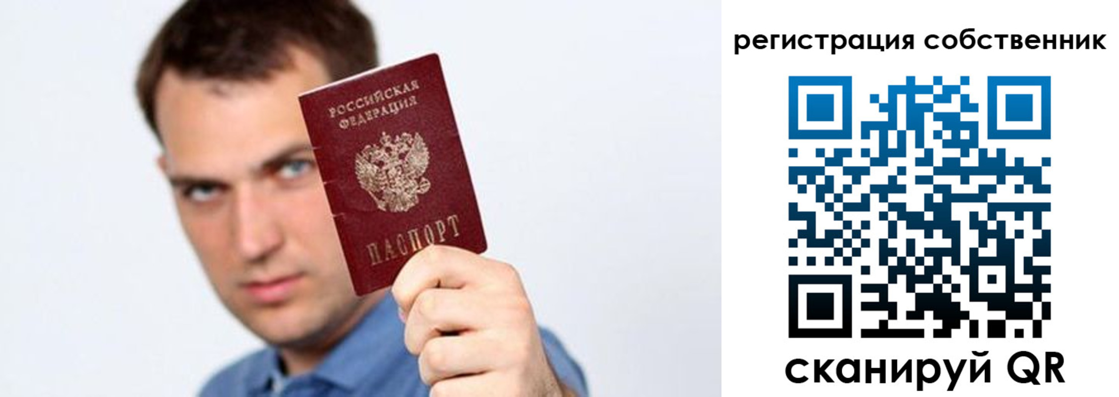временная регистрация адрес в Домодедово