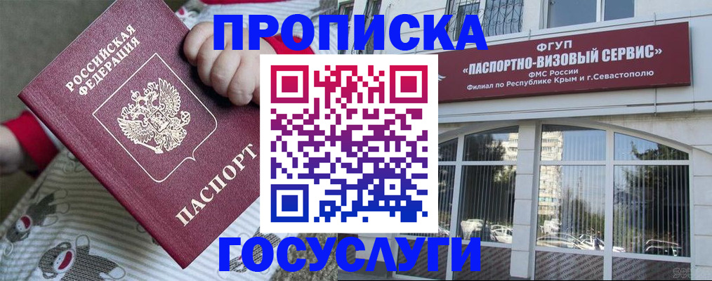 временная регистрация 2025 в Домодедово